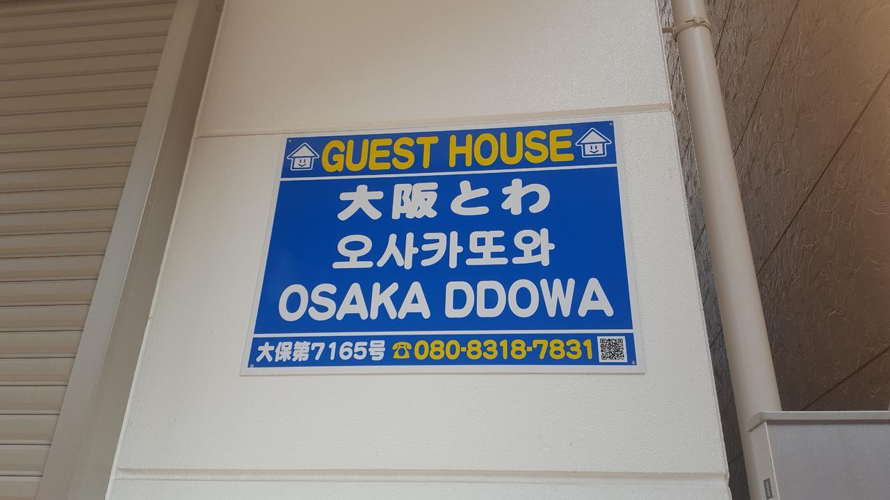 Osaka Ddowa 2 Apartment Exterior photo